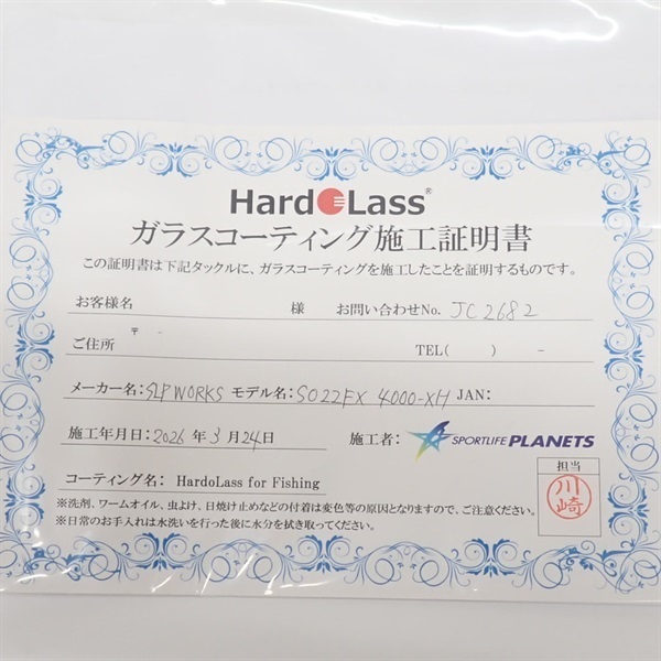 ２２イグジストＬＴセミオーダー４０００－ＸＨ　ハドラスコート